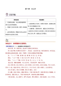 语文人教部编版木兰诗课后练习题