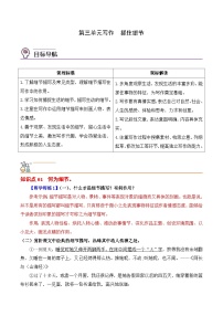 人教部编版七年级下册写作 抓住细节同步训练题