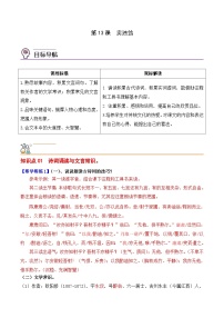 人教部编版七年级下册卖油翁课时训练