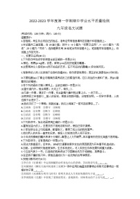 山东省青岛第五十九中学2022-2023学年九年级上学期期中考试语文试题