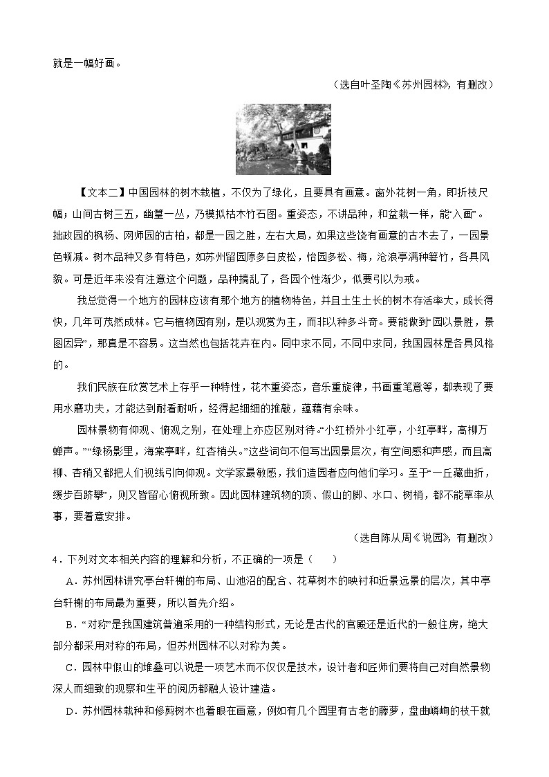 非连续性文本阅读-2023-2024学年八年级语文上学期期末考前复习专项训练（统编版）原卷版+解析版03