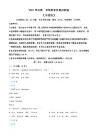 2021-2022学年增城区七年级上学期期末语文试题