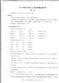 重庆市涪陵区2021-2022学年九年级上学期期末学业质量监测语文试题