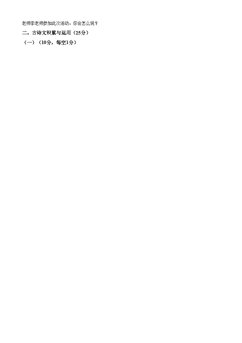 精品解析：重庆市两江新区2021-2022学年七年级上学期期末语文试题03