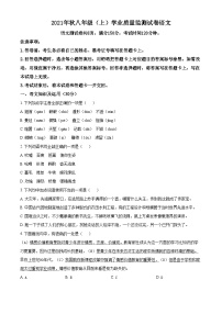 精品解析：重庆市万州区2021-2022学年八年级上学期期末语文试题