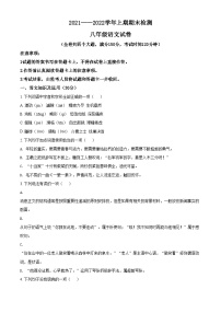 精品解析：重庆市江津区2021-2022学年八年级上学期期末语文试题