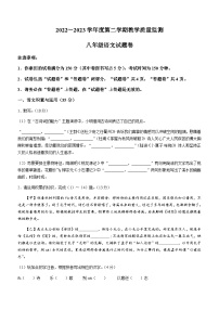安徽省滁州市全椒县2022-2023学年八年级下学期期末语文试题