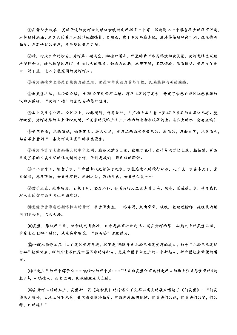安徽省滁州市全椒县2022-2023学年八年级下学期期末语文试题03