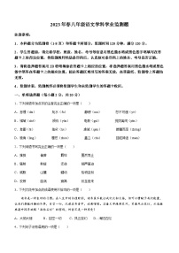 四川省广安市邻水县2022-2023学年八年级下学期期末语文试题