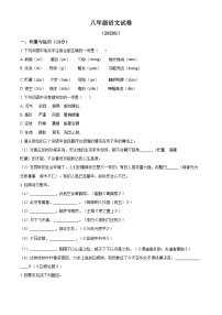 精品解析：陕西省宝鸡市渭滨区2021-2022学年八年级上学期期末语文试题