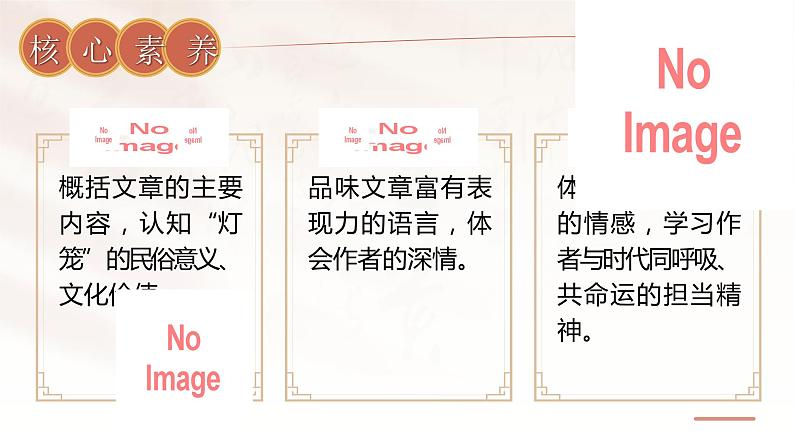 《灯笼》课件第3页