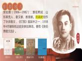 《灯笼》课件