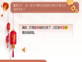 《灯笼》课件