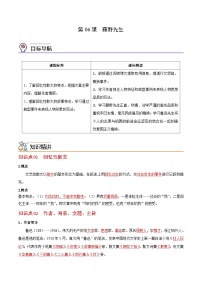 人教部编版八年级上册藤野先生同步测试题