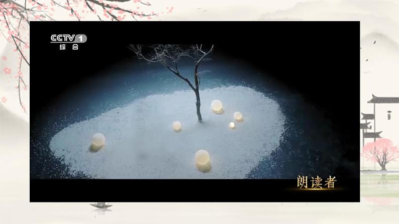 九上四单元 新授课 故乡课件PPT01