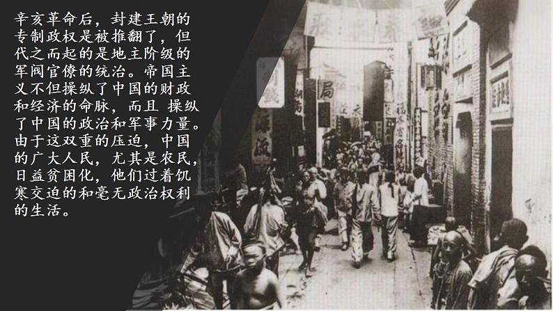 九上四单元 新授课 故乡课件PPT05