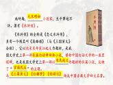 九上六单元 智取生辰纲课件PPT