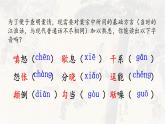 九上六单元 智取生辰纲课件PPT