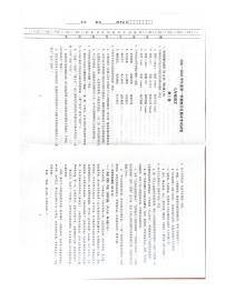 天津市南开区2021-2022学年七年级上学期期末考试语文试题