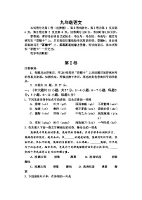 天津市红桥区2021-2022学年九年级上学期期末阶段性检测语文试题