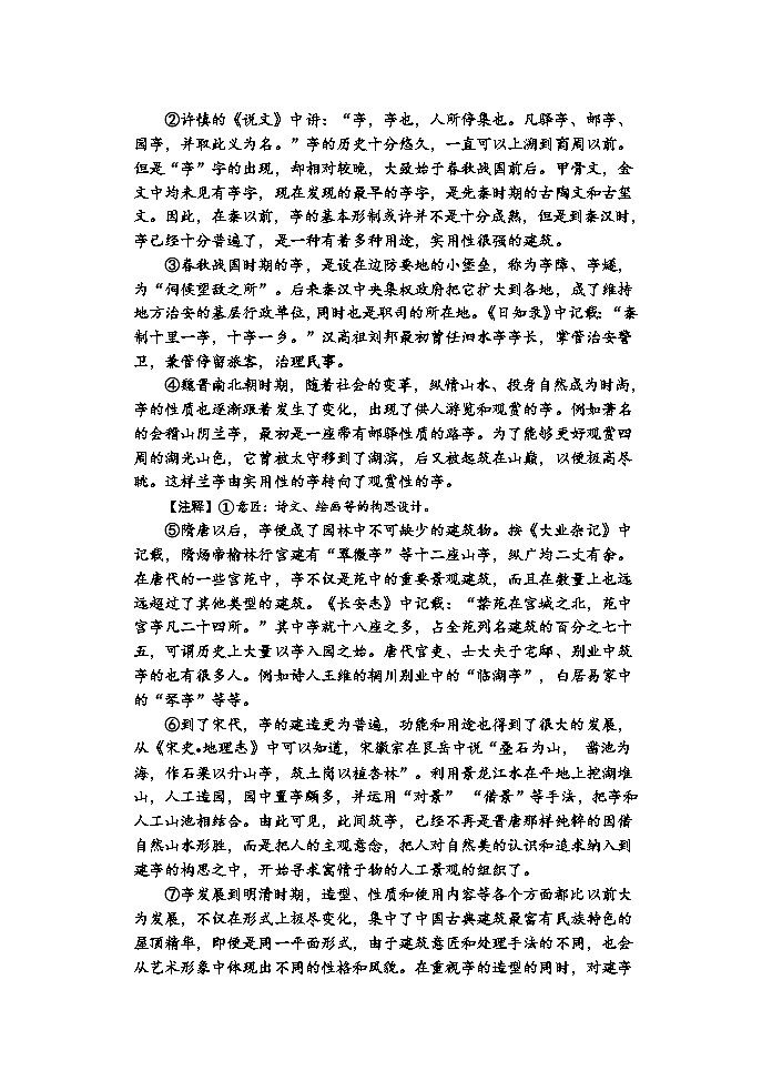 天津市红桥区2021-2022学年九年级上学期期末阶段性检测语文试题03