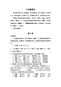 天津市红桥区2021-2022学年八年级上学期期末阶段性检测语文试题