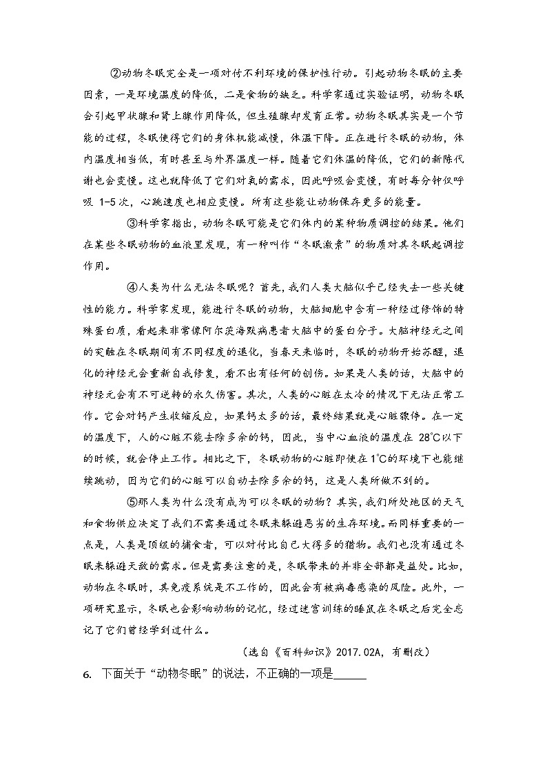 天津市河东区2021-2022学年七年级上学期期末考试语文试题03