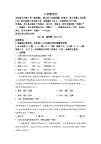 精品解析：天津市河西区2021-2022学年九年级上学期期末语文试题