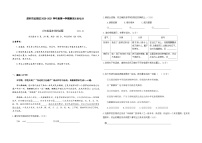 广东省深圳市龙岗区2020-2021学年八年级上学期期末考试语文试题