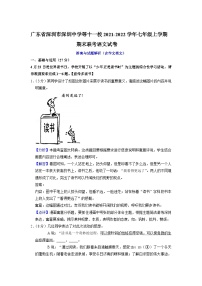 广东省深圳市深圳中学等十一校2021-2022学年七年级上学期期末联考语文试卷