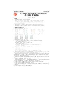 黑龙江省哈尔滨市第四十七中学2022-2023学年上学期七年级（五四学制）11月份知识掌握情况语文试题