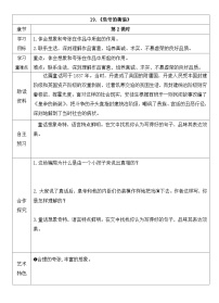 初中语文人教部编版七年级上册皇帝的新装第二课时学案及答案
