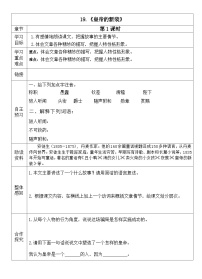 初中语文人教部编版七年级上册皇帝的新装第一课时学案及答案