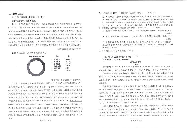 甘肃省古浪县第七中学2022---2023学年度第二学期九年级语文期末试卷02