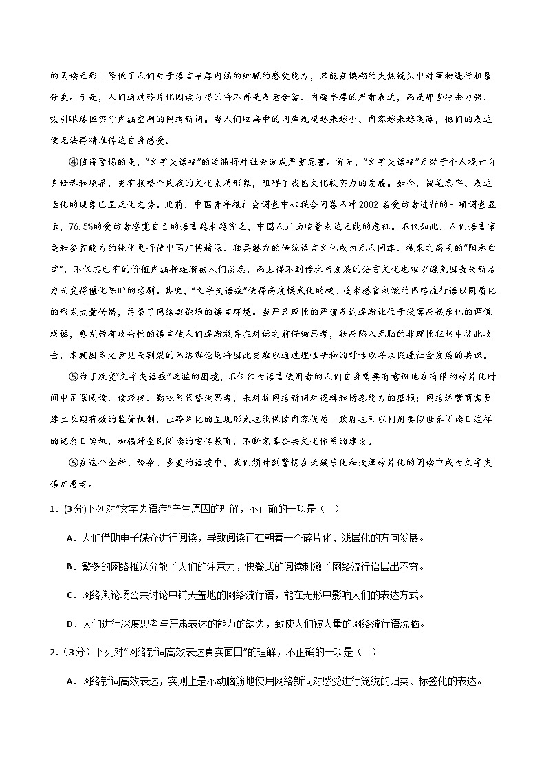 期中模拟卷（湖北省卷）2023-2024学年八年级语文上学期期中模拟考试试题及答案（含答题卡）02