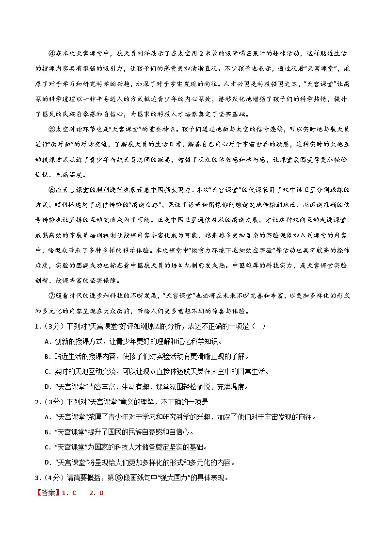 期中模拟卷（湖北武汉）2023-2024学年八年级语文上学期期中模拟考试试题及答案（含答题卡）02