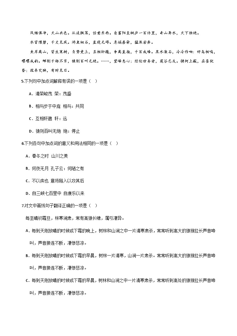 期中模拟卷（四川成都）2023-2024学年八年级语文上学期期中模拟考试试题及答案（含答题卡）03