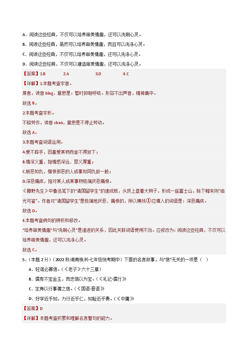 期中模拟卷（云南）2023-2024学年八年级语文上学期期中模拟考试试题及答案（含答题卡）02