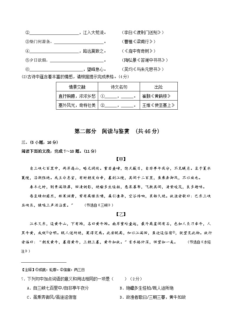 期中模拟卷01（广州）2023-2024学年八年级语文上学期期中模拟考试试题及答案（含答题卡）03