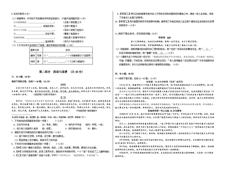 期中模拟卷02（广州）2023-2024学年八年级语文上学期期中模拟考试试题及答案（含答题卡）02