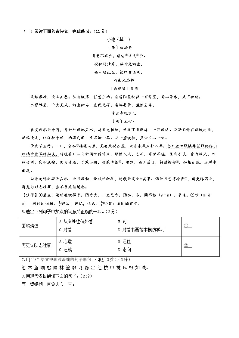 期中模拟卷01（江苏南京）2023-2024学年八年级语文上学期期中模拟考试试题及答案（含答题卡）03