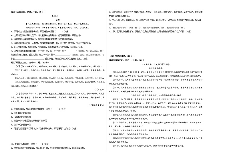 期中模拟卷01（江苏苏州）2023-2024学年八年级语文上学期期中模拟考试试题及答案（含答题卡）02