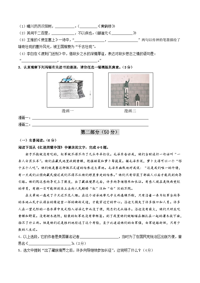 期中模拟卷02（江苏苏州）2023-2024学年八年级语文上学期期中模拟考试试题及答案（含答题卡）02