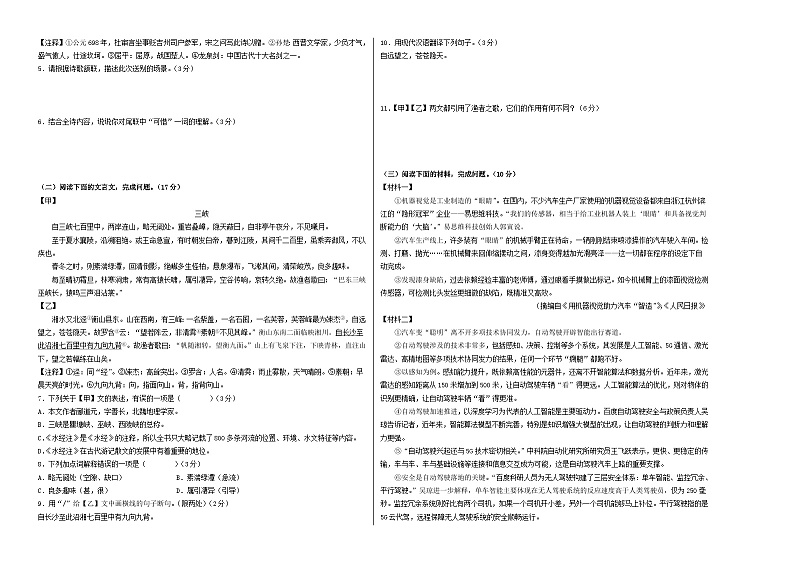 期中模拟卷02（江苏通用）2023-2024学年八年级语文上学期期中模拟考试试题及答案（含答题卡）02