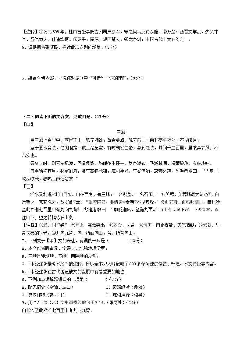 期中模拟卷02（江苏通用）2023-2024学年八年级语文上学期期中模拟考试试题及答案（含答题卡）03