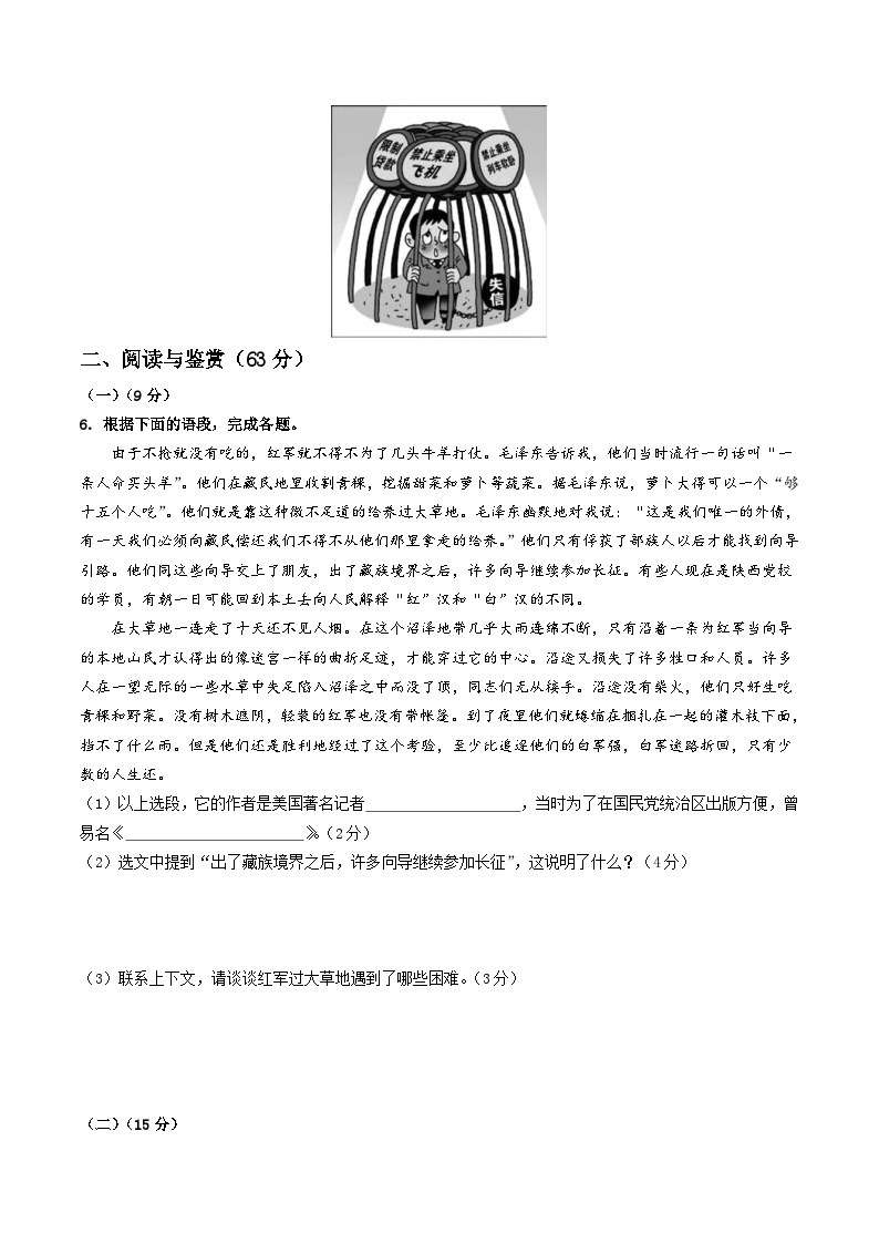 期中模拟卷01（江苏无锡）2023-2024学年八年级语文上学期期中模拟考试试题及答案（含答题卡）03