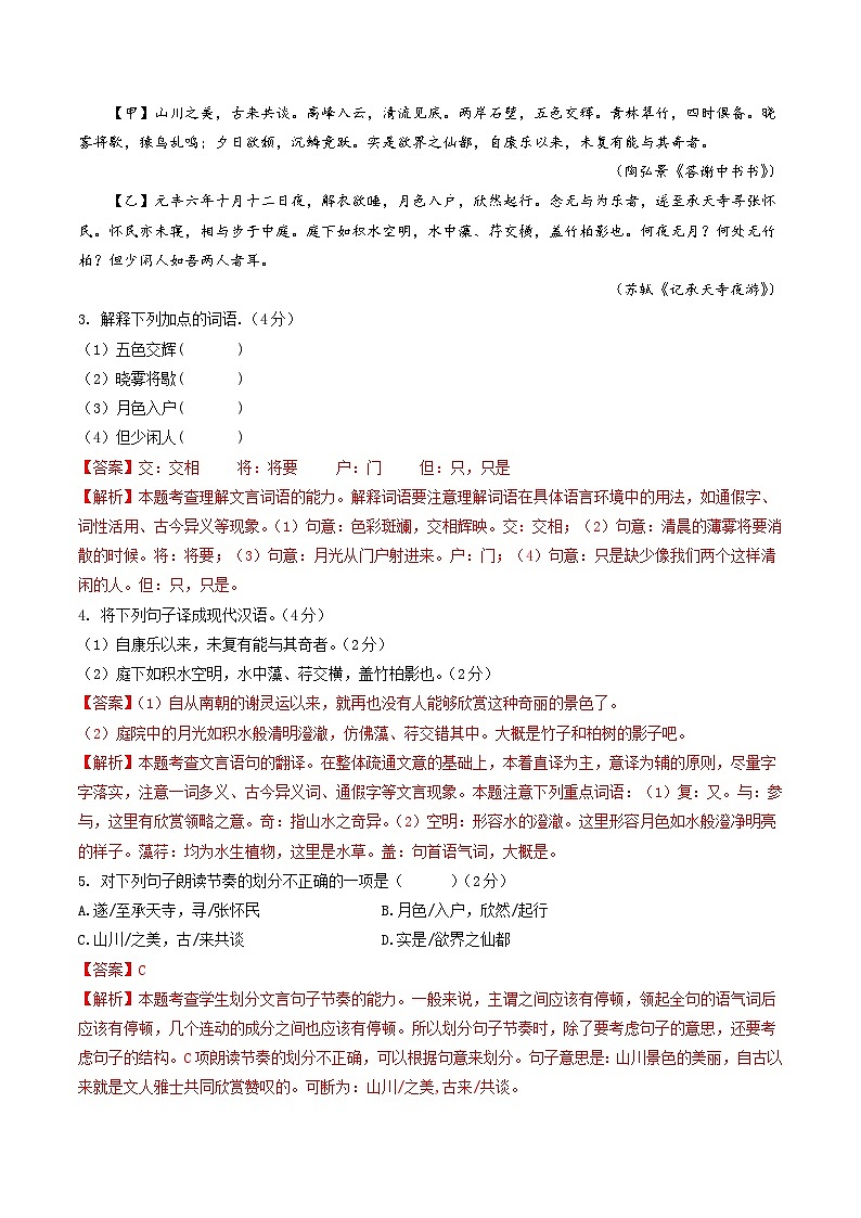 期中模拟卷01（江苏徐州）2023-2024学年八年级语文上学期期中模拟考试试题及答案（含答题卡）03