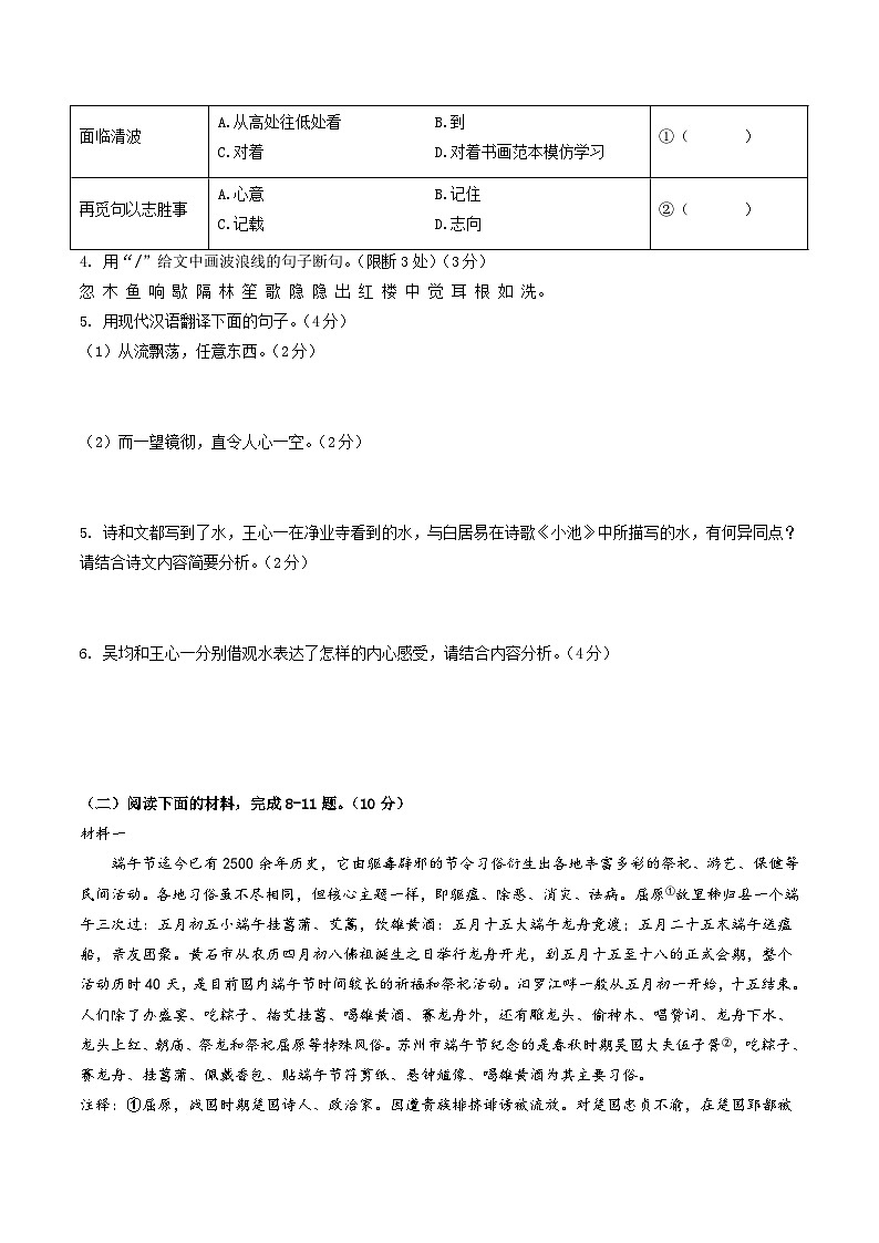 期中模拟卷02（江苏徐州）2023-2024学年八年级语文上学期期中模拟考试试题及答案（含答题卡）03