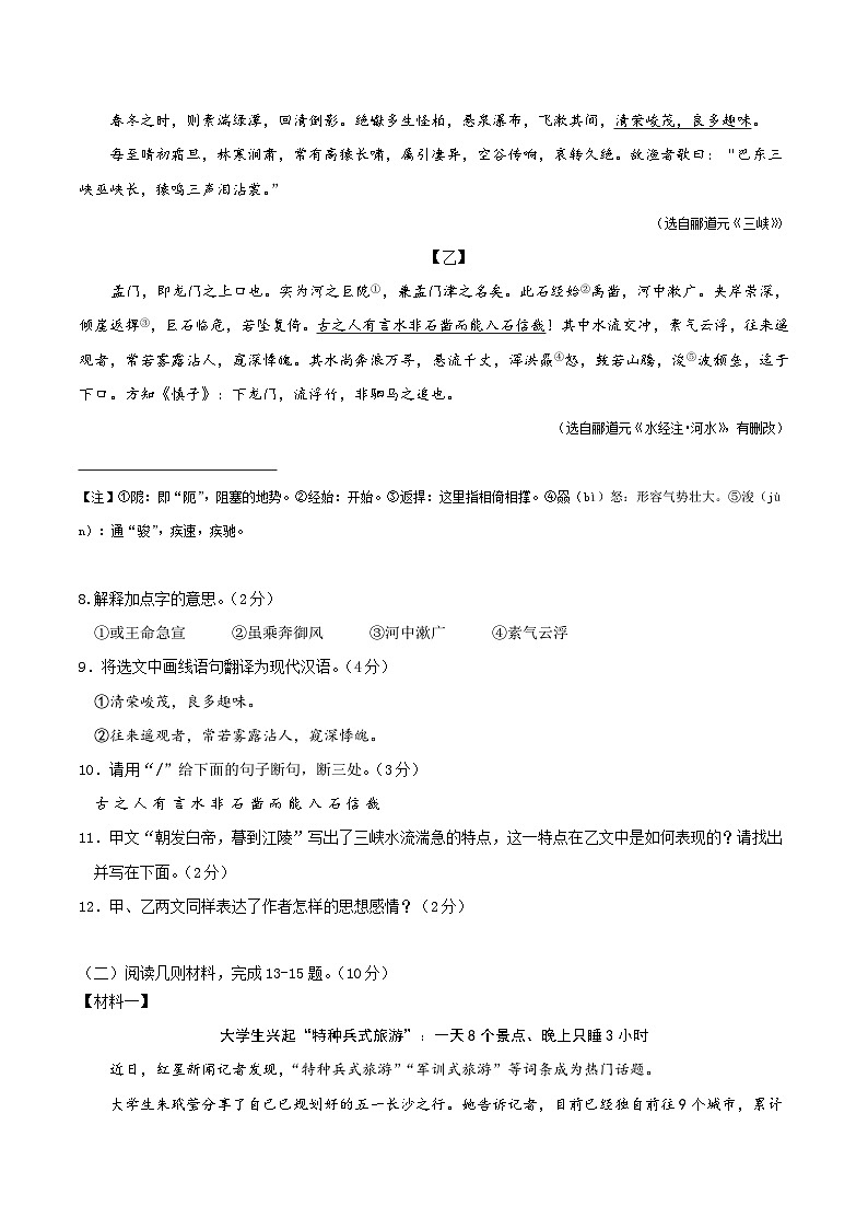 期中模拟卷01（深圳）2023-2024学年八年级语文上学期期中模拟考试试题及答案（含答题卡）03