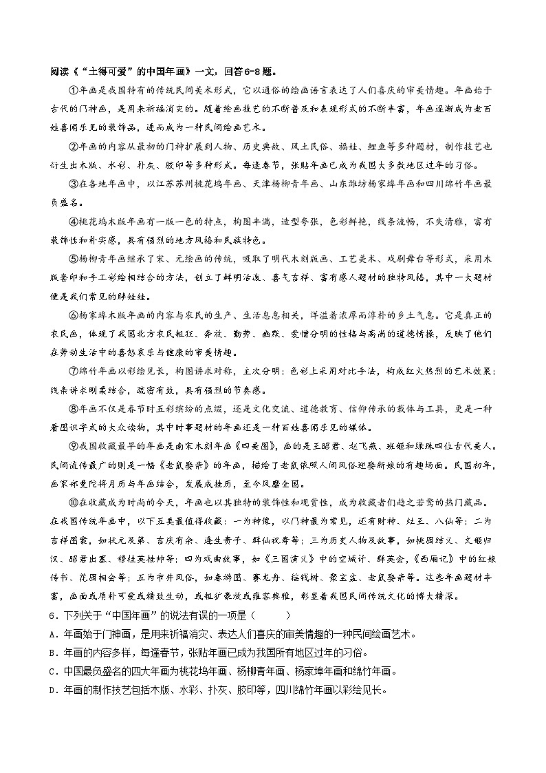 期中模拟卷01（天津）2023-2024学年八年级语文上学期期中模拟考试试题及答案（含答题卡）03